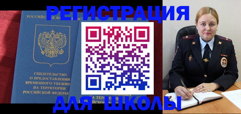 временная регистрация недорого в Петровске