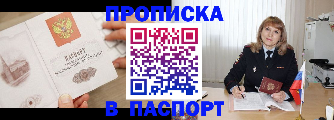 пропишу в квартире в Петровске