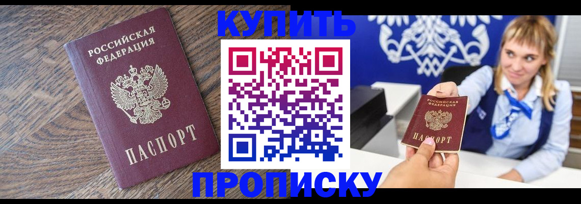 временная регистрация поиск в Петровске