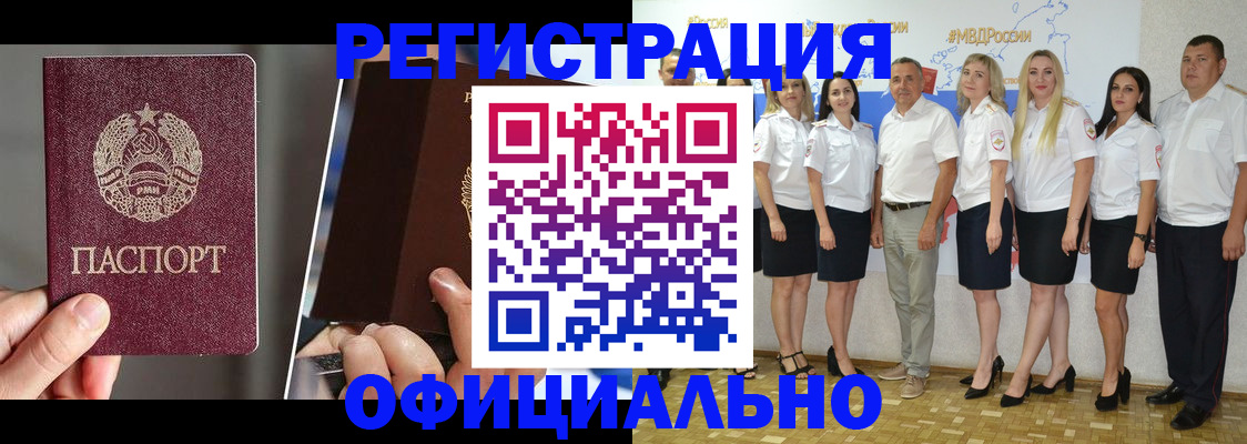 временная регистрация для всех в Петровске