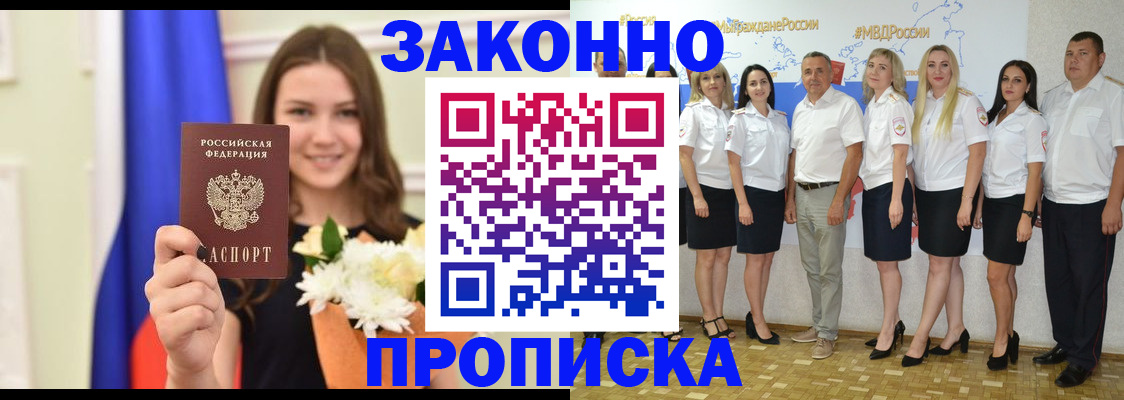 временная регистрация в Петровске